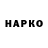 Кодеин Purple Drank HaVre Twice