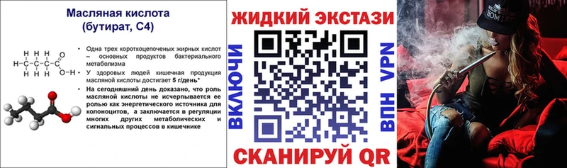 БУТИРАТ жидкий экстази  OMG ТОР  Сосенский  даркнет сайт 