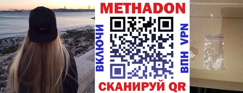 МЕТАДОН кристалл  Сосенский 