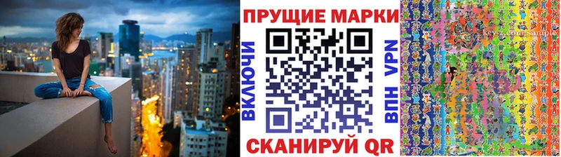 Марки N-bome 1500мкг магазин наркотиков Сосенский